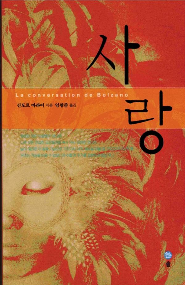 Conversation